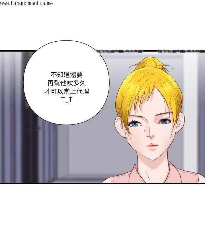 韩国漫画如果还有明天？韩漫_如果还有明天？-第16话在线免费阅读-韩国漫画-第19张图片