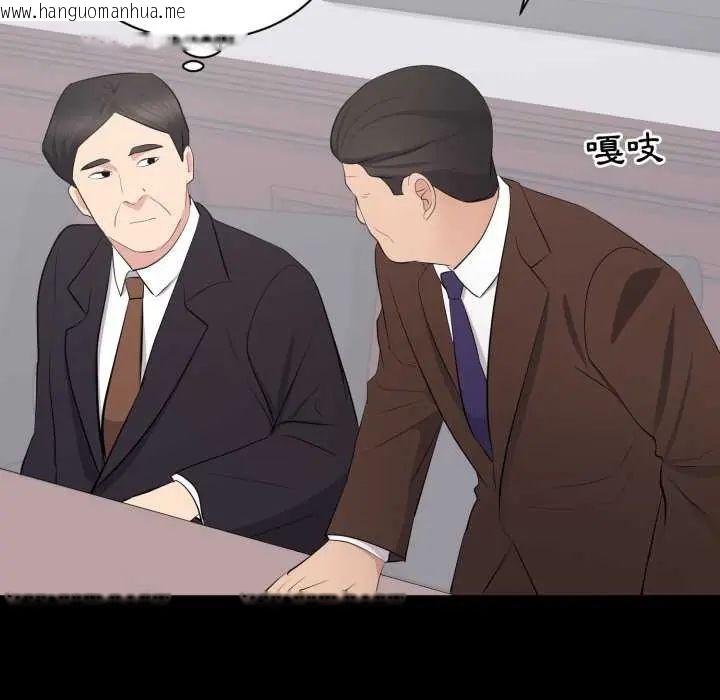韩国漫画豪门千金的男人韩漫_豪门千金的男人-第24话在线免费阅读-韩国漫画-第27张图片