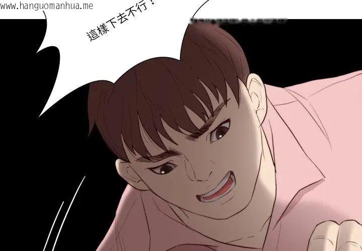 韩国漫画如果还有明天？韩漫_如果还有明天？-第16话在线免费阅读-韩国漫画-第74张图片