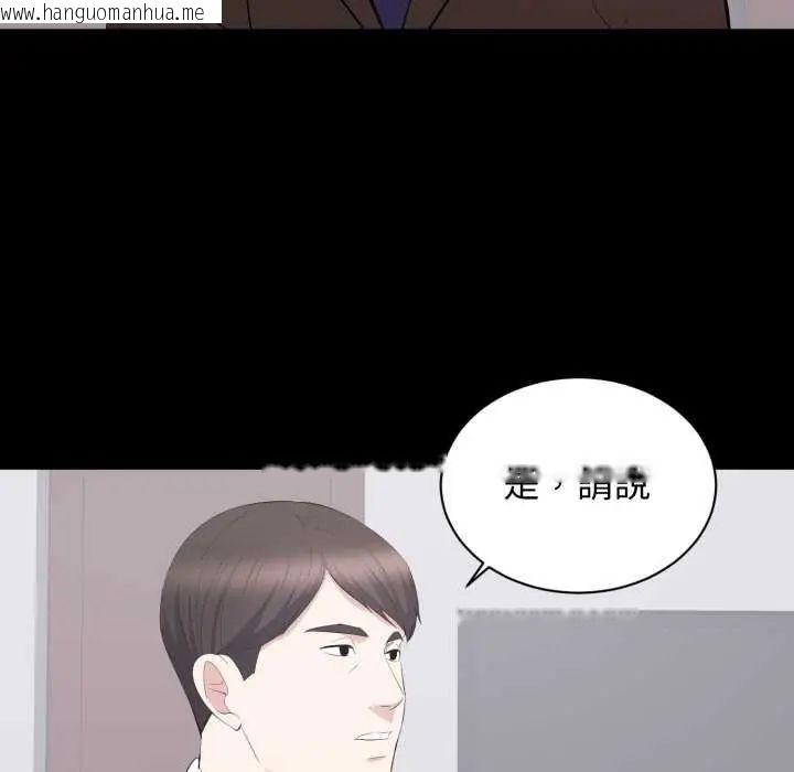 韩国漫画豪门千金的男人韩漫_豪门千金的男人-第24话在线免费阅读-韩国漫画-第52张图片