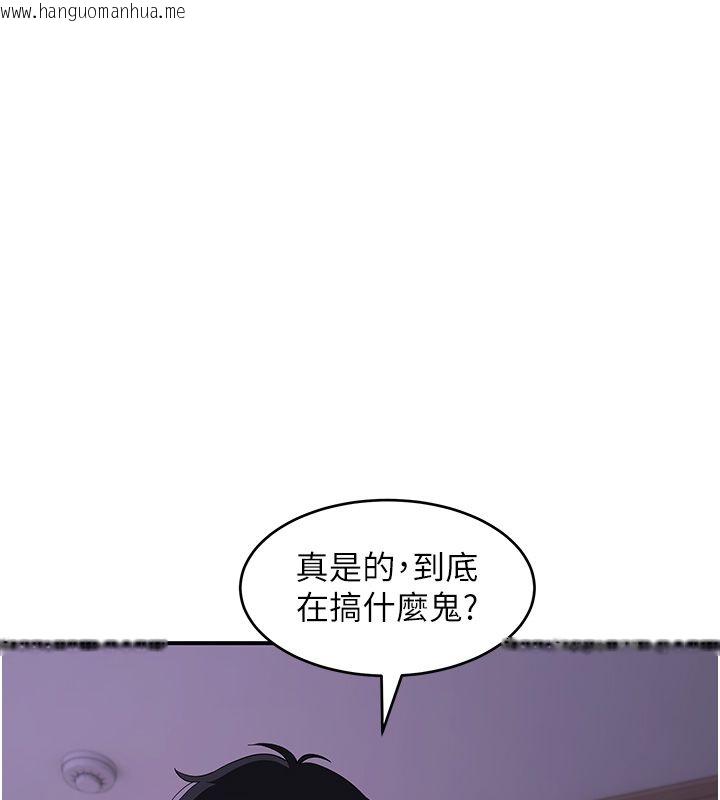 韩国漫画斯文坏猫猫韩漫_斯文坏猫猫-第7话-妳就这么喜欢吃-「辣椒」?在线免费阅读-韩国漫画-第93张图片