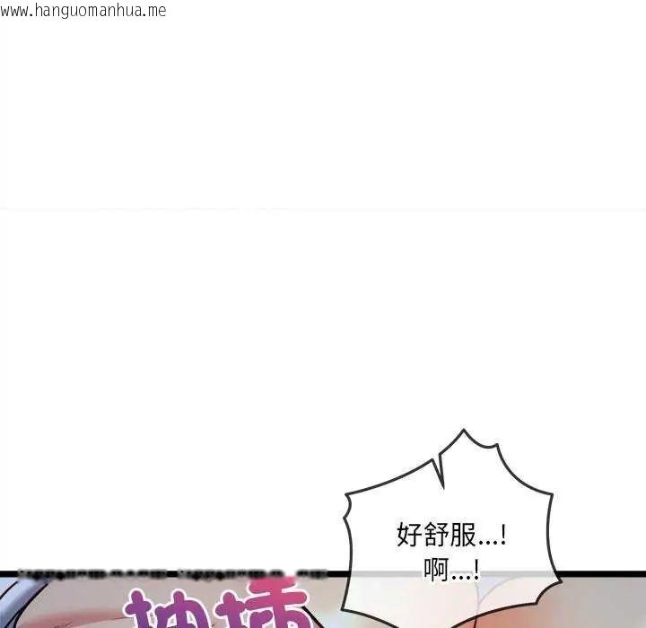 韩国漫画财富爱情二选一韩漫_财富爱情二选一-第15话在线免费阅读-韩国漫画-第113张图片