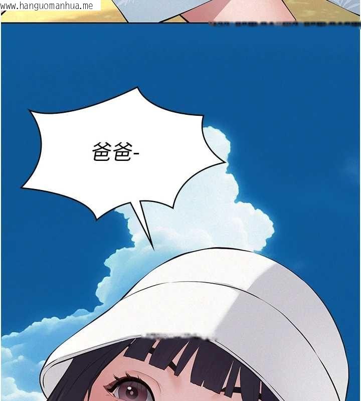 韩国漫画义父韩漫_义父-第25话-一起躲到无人岛吧!在线免费阅读-韩国漫画-第124张图片