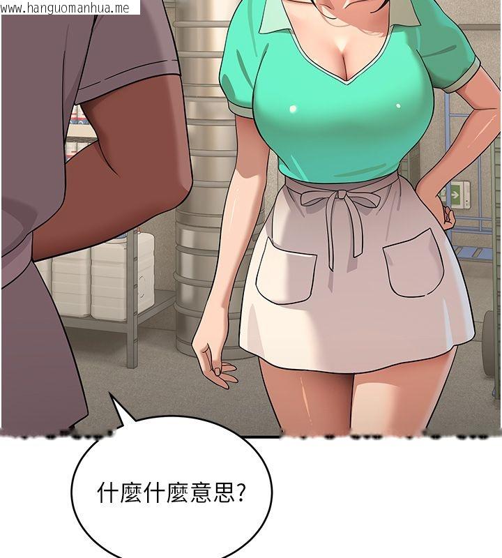 韩国漫画斯文坏猫猫韩漫_斯文坏猫猫-第7话-妳就这么喜欢吃-「辣椒」?在线免费阅读-韩国漫画-第216张图片