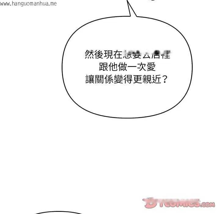 韩国漫画刺激的速食店大夜班韩漫_刺激的速食店大夜班-第20话在线免费阅读-韩国漫画-第57张图片