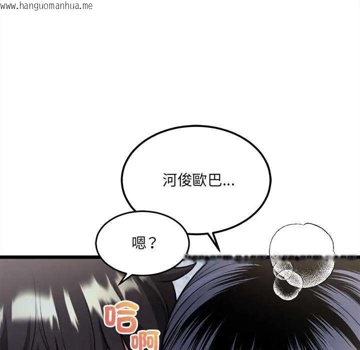 韩国漫画财富爱情二选一韩漫_财富爱情二选一-第15话在线免费阅读-韩国漫画-第108张图片