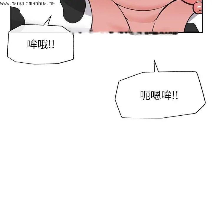 韩国漫画催眠手机韩漫_催眠手机-第77话在线免费阅读-韩国漫画-第141张图片
