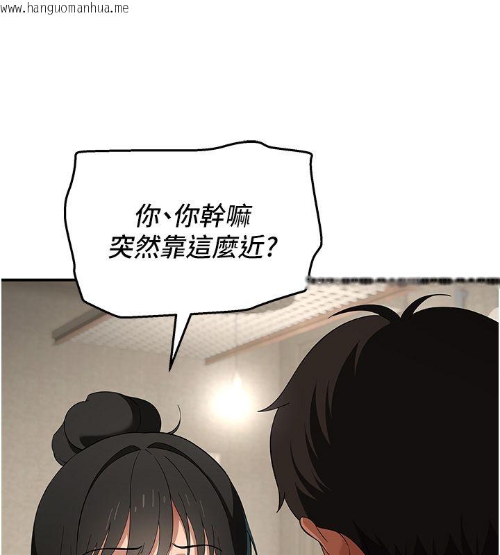韩国漫画斯文坏猫猫韩漫_斯文坏猫猫-第7话-妳就这么喜欢吃-「辣椒」?在线免费阅读-韩国漫画-第226张图片