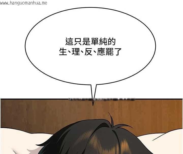 韩国漫画斯文坏猫猫韩漫_斯文坏猫猫-第4话-这样我又要先高潮了!在线免费阅读-韩国漫画-第153张图片