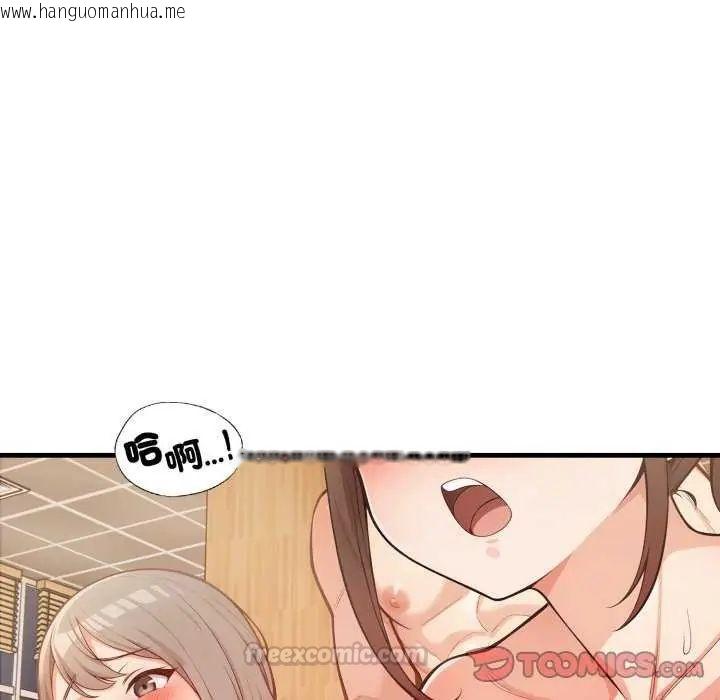 韩国漫画刺激的速食店大夜班韩漫_刺激的速食店大夜班-第20话在线免费阅读-韩国漫画-第30张图片