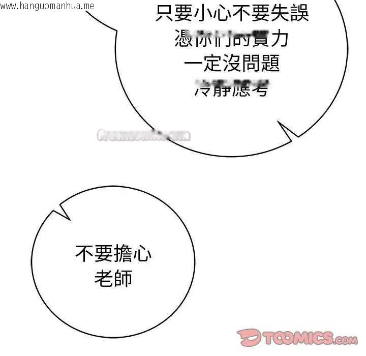 韩国漫画最后的冲刺/冲刺重考班韩漫_最后的冲刺/冲刺重考班-第69话在线免费阅读-韩国漫画-第165张图片