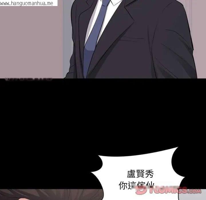 韩国漫画豪门千金的男人韩漫_豪门千金的男人-第24话在线免费阅读-韩国漫画-第62张图片