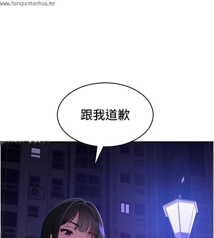 韩国漫画斯文坏猫猫韩漫_斯文坏猫猫-第2话-别怪我没有警告妳在线免费阅读-韩国漫画-第214张图片