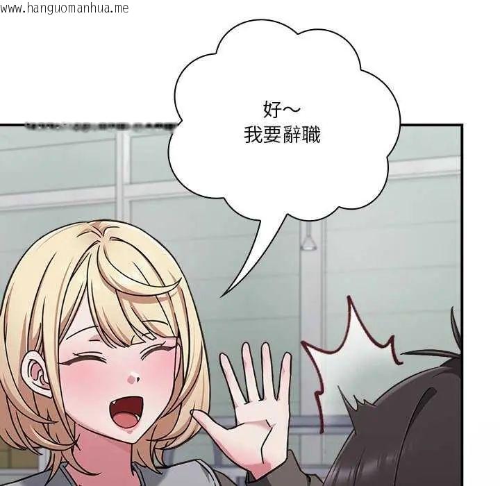 韩国漫画扑通扑通终极密码韩漫_扑通扑通终极密码-第24话在线免费阅读-韩国漫画-第10张图片