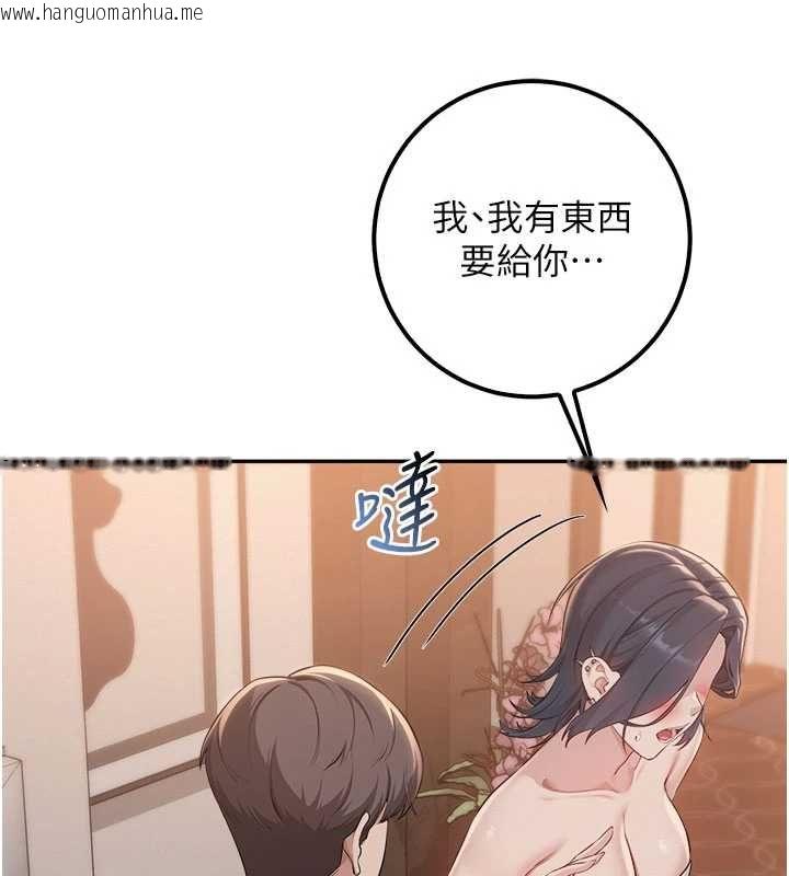 韩国漫画校园成人礼韩漫_校园成人礼-第44话-还有最后一个心愿在线免费阅读-韩国漫画-第101张图片