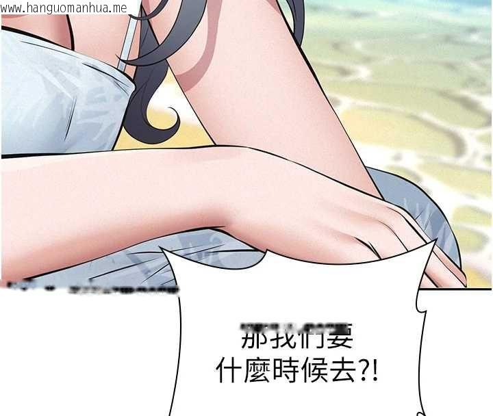韩国漫画义父韩漫_义父-第25话-一起躲到无人岛吧!在线免费阅读-韩国漫画-第126张图片