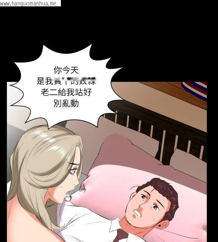 韩国漫画熟男第二春韩漫_熟男第二春-第15话在线免费阅读-韩国漫画-第31张图片