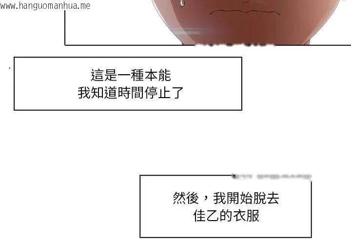 韩国漫画当时间静止后韩漫_当时间静止后-第3话在线免费阅读-韩国漫画-第26张图片