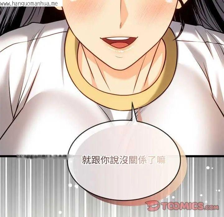 韩国漫画财富爱情二选一韩漫_财富爱情二选一-第15话在线免费阅读-韩国漫画-第68张图片