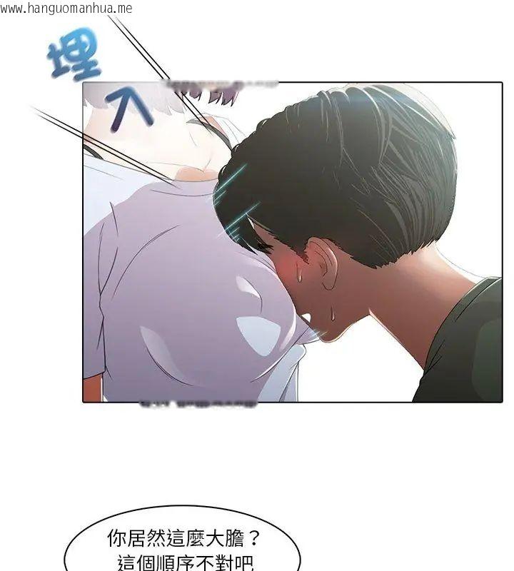 韩国漫画当时间静止后韩漫_当时间静止后-第3话在线免费阅读-韩国漫画-第6张图片