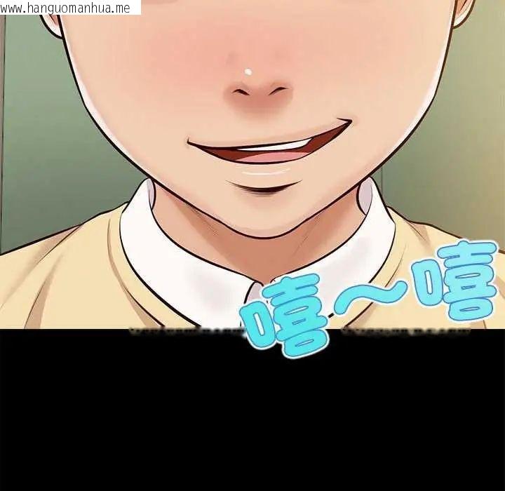 韩国漫画无限轮回的一天韩漫_无限轮回的一天-第17话在线免费阅读-韩国漫画-第83张图片