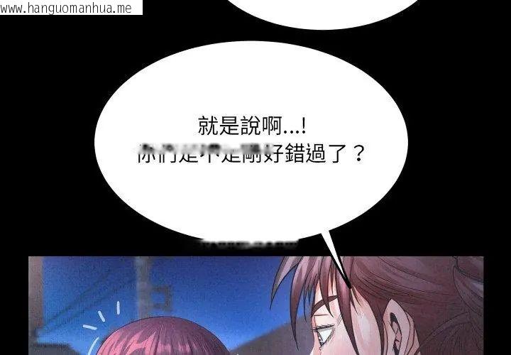 韩国漫画房间里的心跳/有她的小套房韩漫_房间里的心跳/有她的小套房-第41话在线免费阅读-韩国漫画-第14张图片