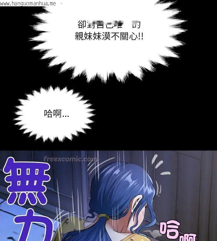 韩国漫画房间里的心跳/有她的小套房韩漫_房间里的心跳/有她的小套房-第41话在线免费阅读-韩国漫画-第30张图片