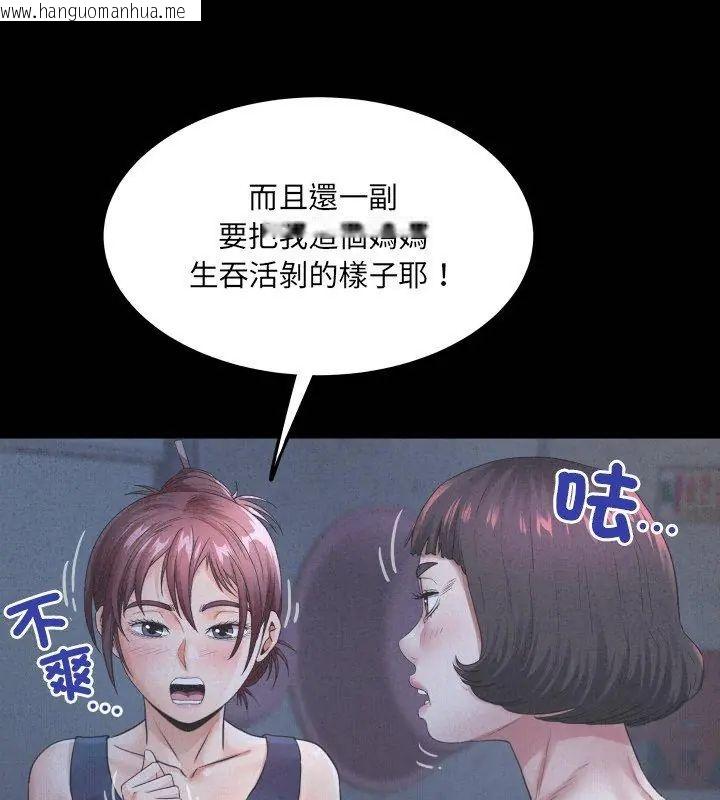 韩国漫画房间里的心跳/有她的小套房韩漫_房间里的心跳/有她的小套房-第41话在线免费阅读-韩国漫画-第9张图片