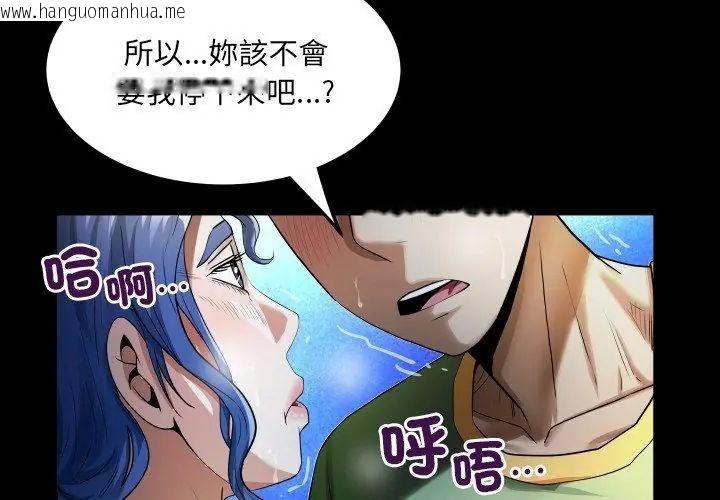 韩国漫画房间里的心跳/有她的小套房韩漫_房间里的心跳/有她的小套房-第41话在线免费阅读-韩国漫画-第95张图片