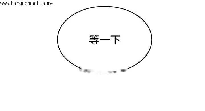 韩国漫画斯文坏猫猫韩漫_斯文坏猫猫-第3话-湿了不一定有fu在线免费阅读-韩国漫画-第194张图片