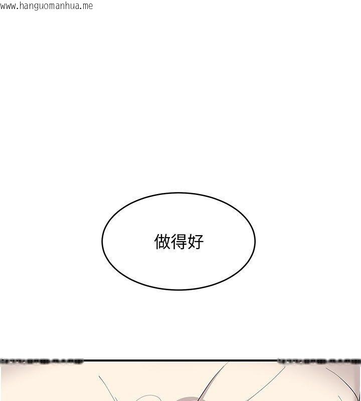 韩国漫画斯文坏猫猫韩漫_斯文坏猫猫-第6话-有其他女人的味道在线免费阅读-韩国漫画-第1张图片