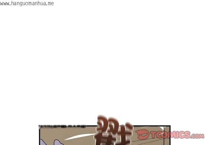韩国漫画扑通扑通终极密码韩漫_扑通扑通终极密码-第24话在线免费阅读-韩国漫画-第4张图片