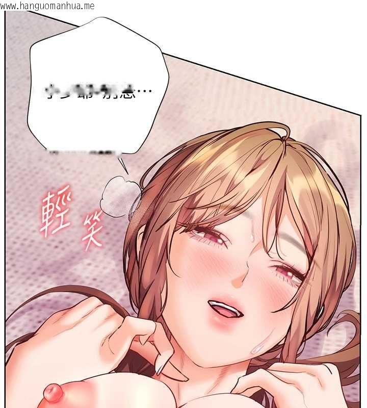 韩国漫画老师的亲密指导韩漫_老师的亲密指导-第106话-投奔下个温暖美鲍在线免费阅读-韩国漫画-第140张图片
