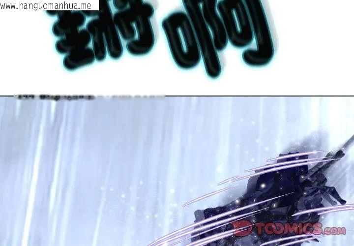 韩国漫画黑帮千金养成记/刺龙刺凤的女友韩漫_黑帮千金养成记/刺龙刺凤的女友-第33话在线免费阅读-韩国漫画-第194张图片