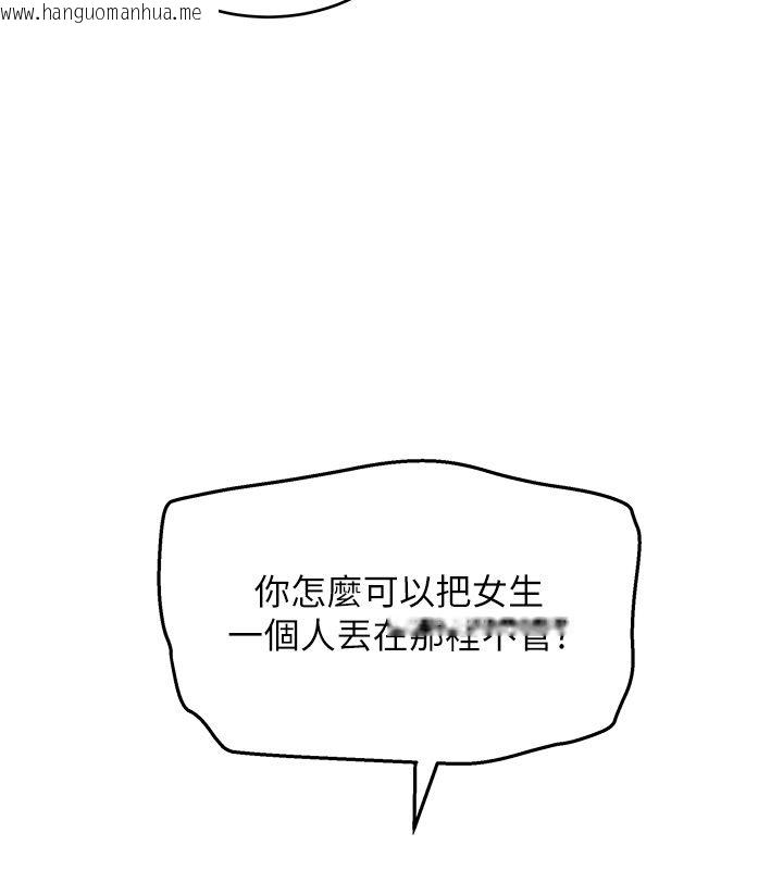 韩国漫画斯文坏猫猫韩漫_斯文坏猫猫-第7话-妳就这么喜欢吃-「辣椒」?在线免费阅读-韩国漫画-第217张图片