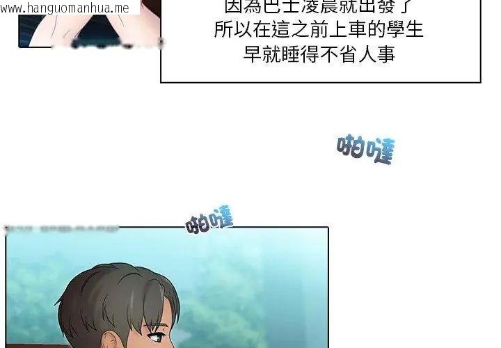 韩国漫画当时间静止后韩漫_当时间静止后-第1话在线免费阅读-韩国漫画-第8张图片