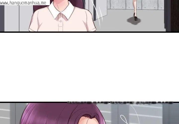 韩国漫画如果还有明天？韩漫_如果还有明天？-第16话在线免费阅读-韩国漫画-第29张图片