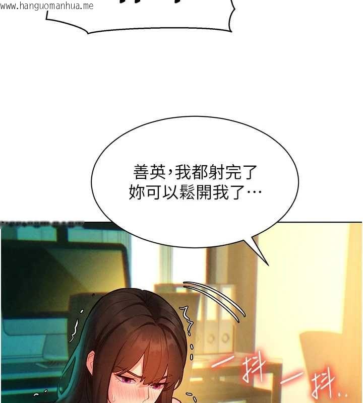 韩国漫画她们的最爱.ZIP韩漫_她们的最爱.ZIP-第12话-想要成为下属的唯一男人在线免费阅读-韩国漫画-第132张图片