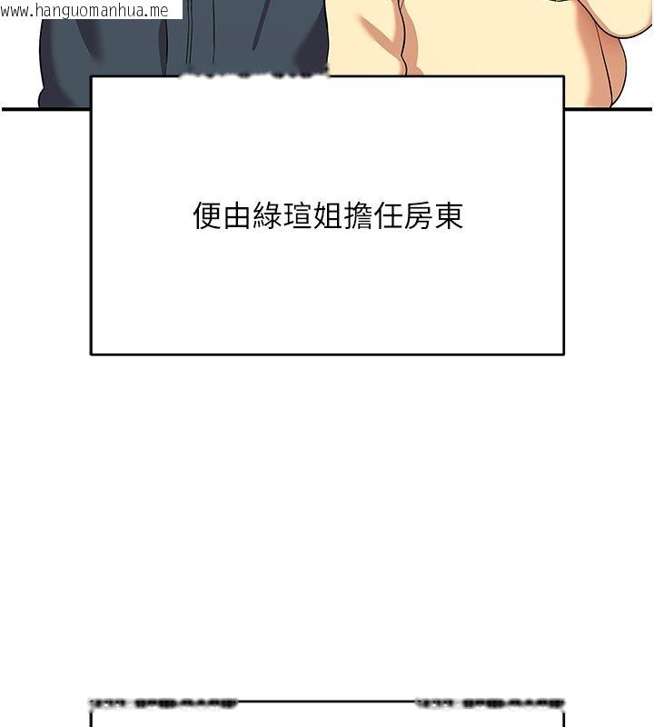 韩国漫画斯文坏猫猫韩漫_斯文坏猫猫-第7话-妳就这么喜欢吃-「辣椒」?在线免费阅读-韩国漫画-第154张图片