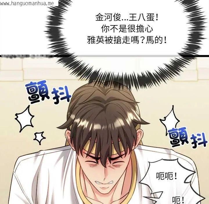 韩国漫画财富爱情二选一韩漫_财富爱情二选一-第15话在线免费阅读-韩国漫画-第49张图片
