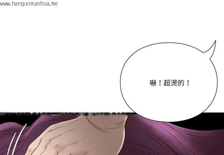 韩国漫画如果还有明天？韩漫_如果还有明天？-第16话在线免费阅读-韩国漫画-第68张图片
