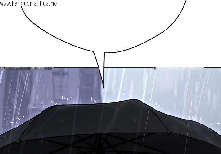 韩国漫画黑帮千金养成记/刺龙刺凤的女友韩漫_黑帮千金养成记/刺龙刺凤的女友-第33话在线免费阅读-韩国漫画-第29张图片