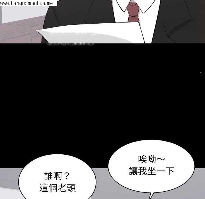 韩国漫画豪门千金的男人韩漫_豪门千金的男人-第24话在线免费阅读-韩国漫画-第26张图片