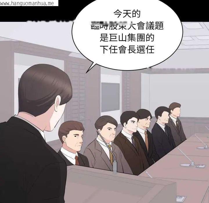 韩国漫画豪门千金的男人韩漫_豪门千金的男人-第24话在线免费阅读-韩国漫画-第8张图片