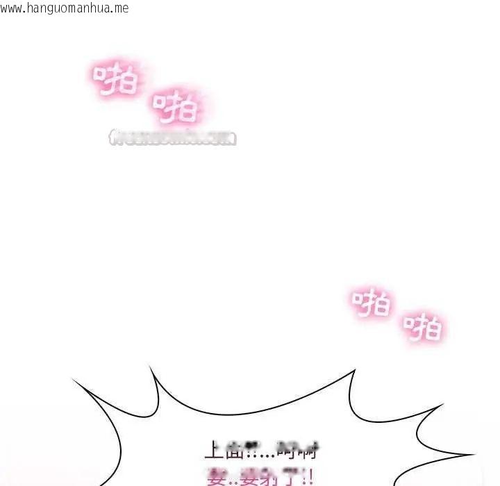 韩国漫画脱序教师韩漫_脱序教师-第19话在线免费阅读-韩国漫画-第105张图片
