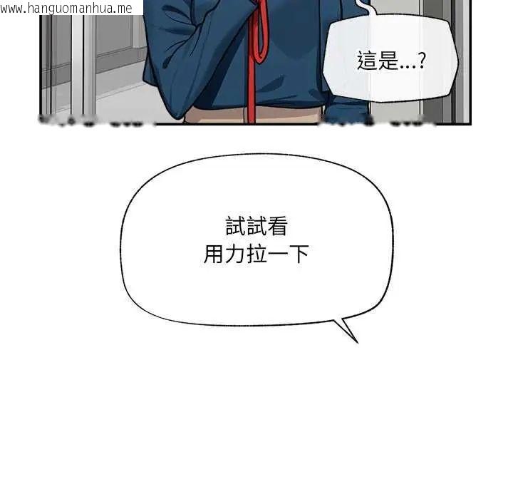 韩国漫画催眠手机韩漫_催眠手机-第77话在线免费阅读-韩国漫画-第8张图片
