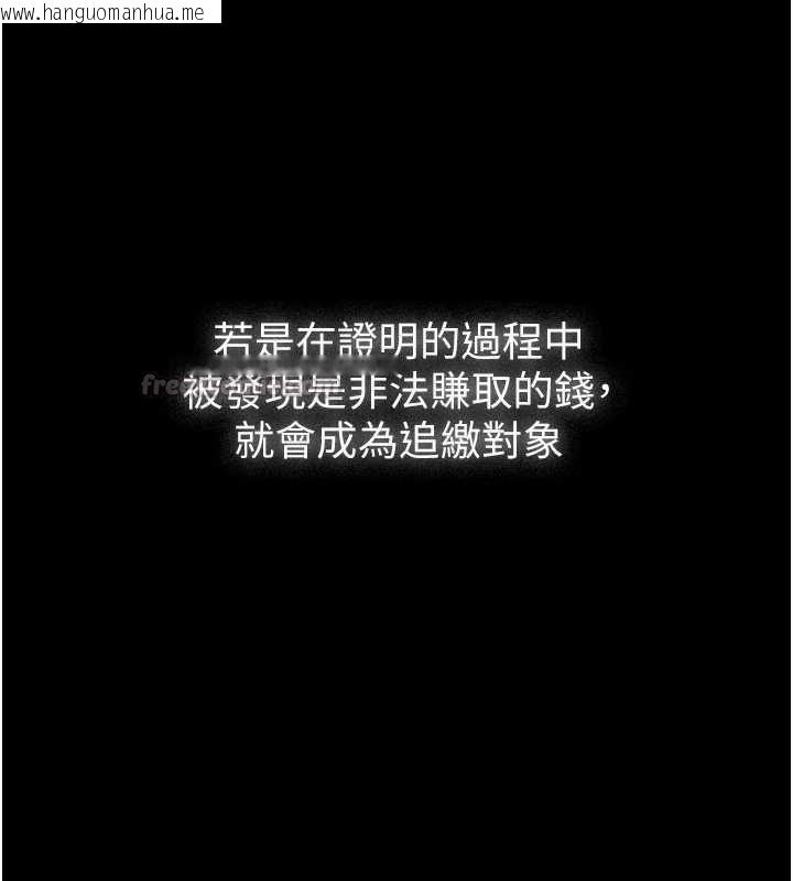韩国漫画义父韩漫_义父-第25话-一起躲到无人岛吧!在线免费阅读-韩国漫画-第150张图片