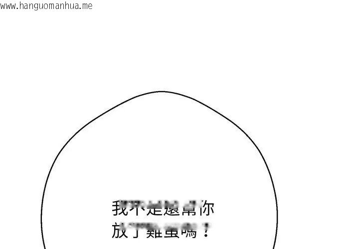 韩国漫画黑帮千金养成记/刺龙刺凤的女友韩漫_黑帮千金养成记/刺龙刺凤的女友-第33话在线免费阅读-韩国漫画-第125张图片