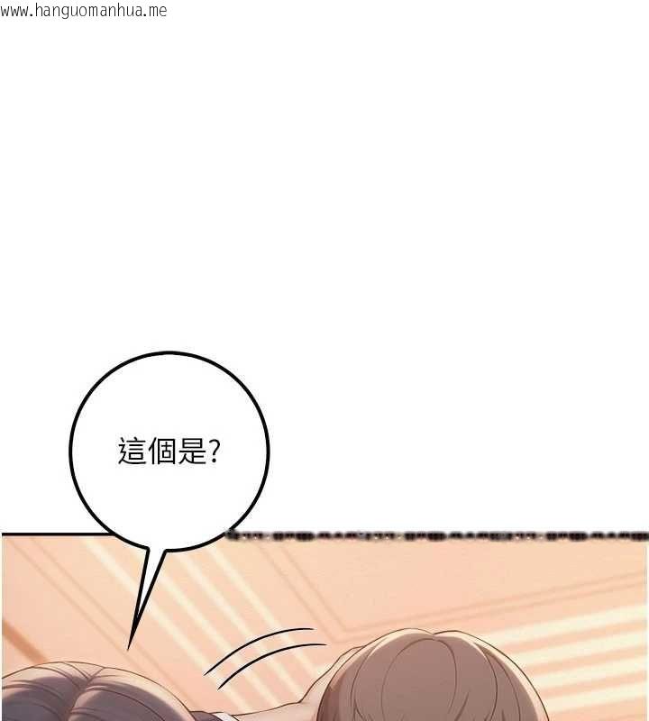 韩国漫画校园成人礼韩漫_校园成人礼-第44话-还有最后一个心愿在线免费阅读-韩国漫画-第124张图片