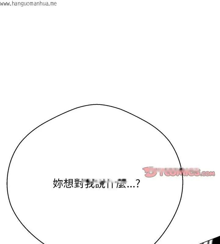 韩国漫画黑帮千金养成记/刺龙刺凤的女友韩漫_黑帮千金养成记/刺龙刺凤的女友-第33话在线免费阅读-韩国漫画-第64张图片